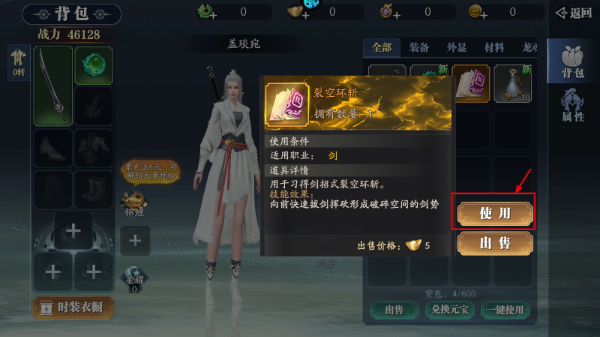 幻世九歌