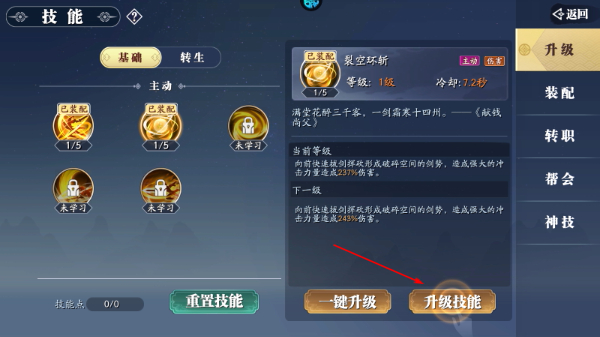 幻世九歌