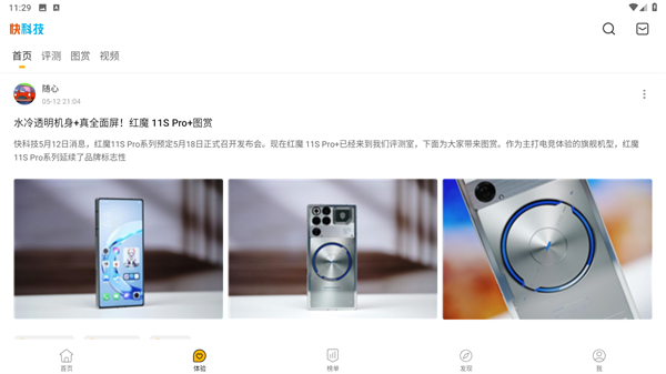 快科技