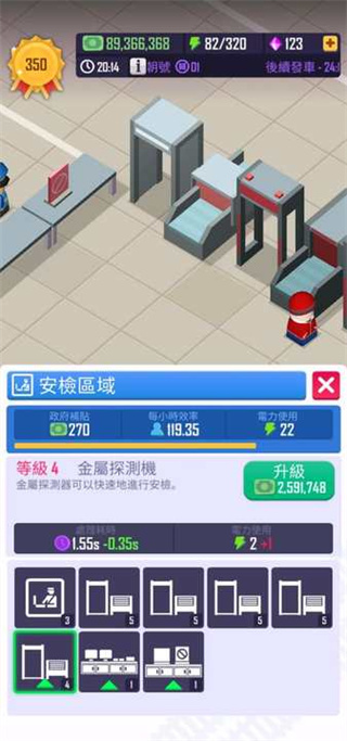Idle Railway Tycoon安装器