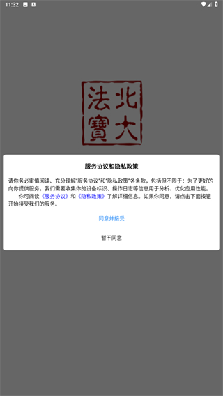 北大法宝
