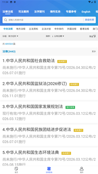 北大法宝