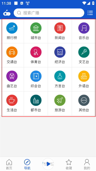 听听广播