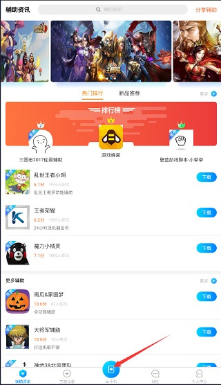 蓝光云手机