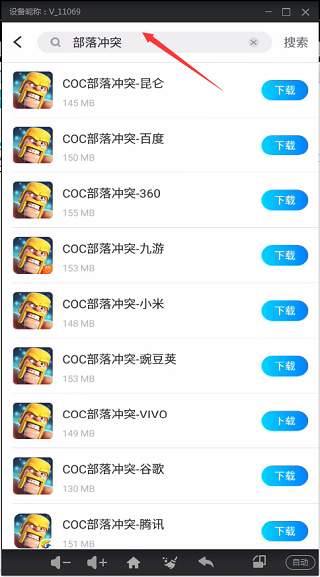 蓝光云手机