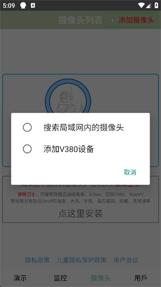 手机监控