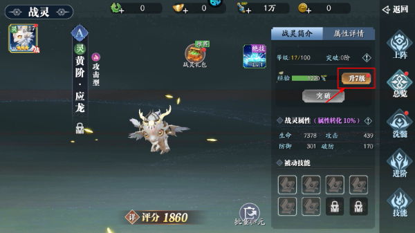 幻世九歌最新版