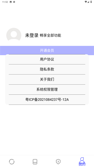 软件搬家