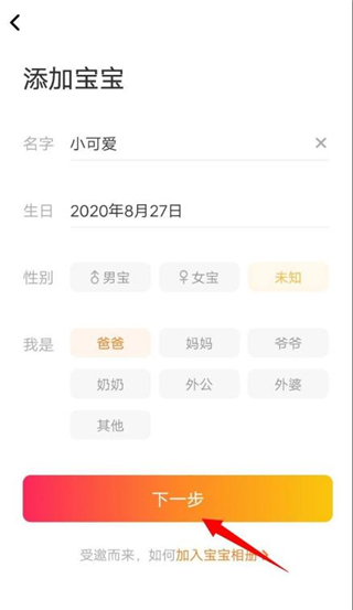 网易亲时光