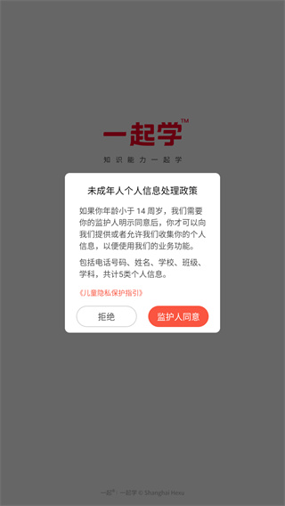 一起学