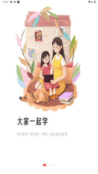 一起学
