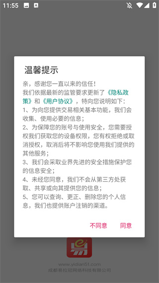 易店无忧