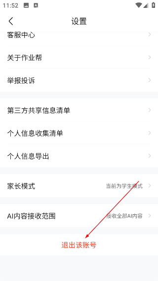 作业帮免费拍照答题