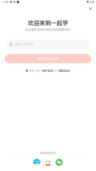 一起学