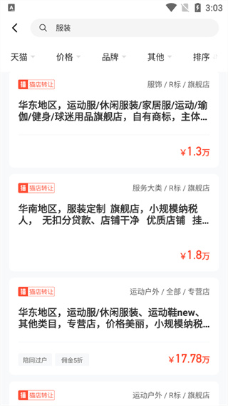 易店无忧