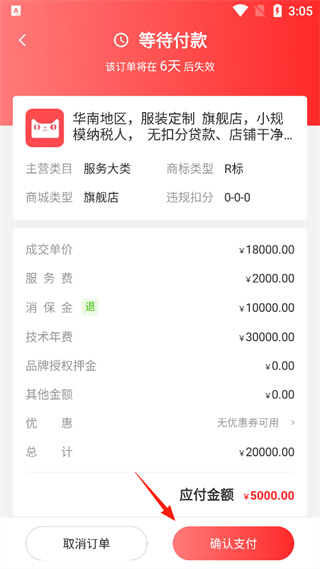 易店无忧