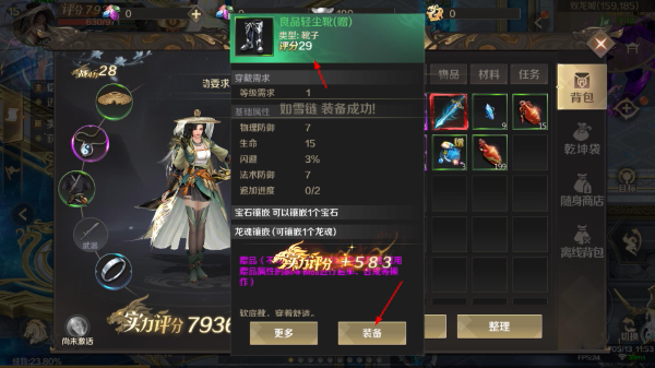 口袋征服最新版