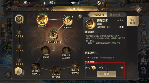 口袋征服