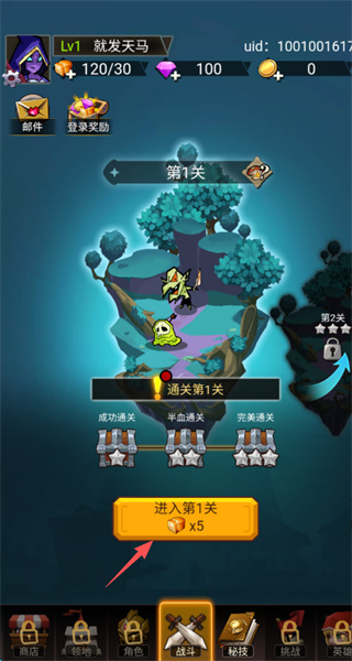 斗破神