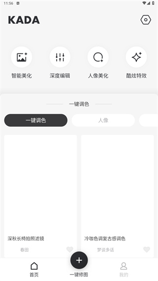 咔哒