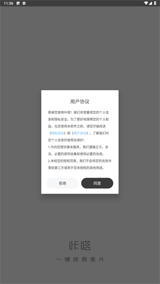 咔哒