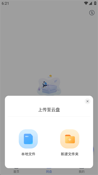 蓝奏浏览器