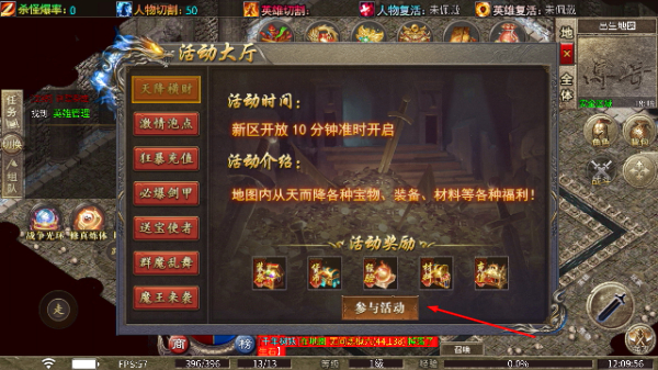 怒战传奇(996传奇盒子)