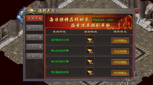 怒战传奇(996传奇盒子)
