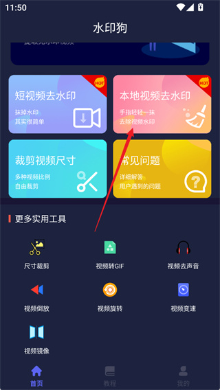 水印狗