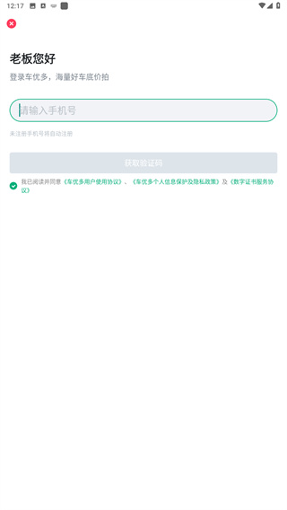 车优多