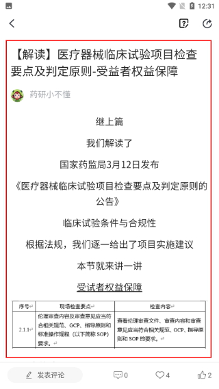 药研社
