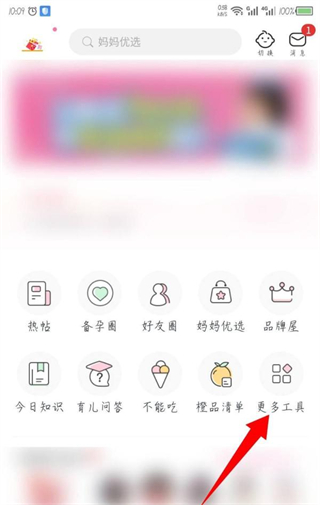 妈妈社区
