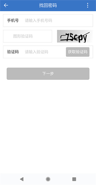 湘易办政务版