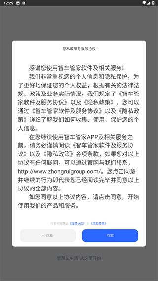 智车管家