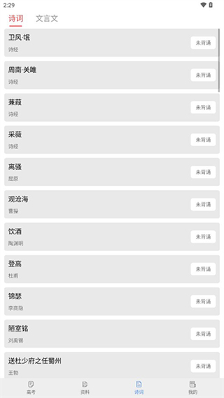 高考真题