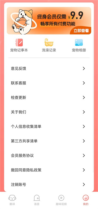 猫语Talker
