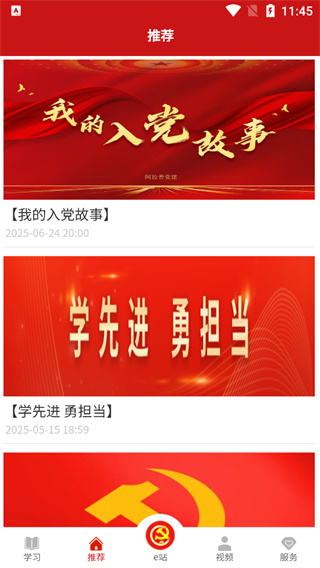 驼乡e站