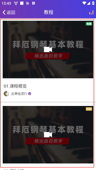 环球钢琴网安卓版