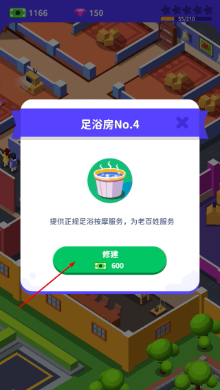 我要去洗脚