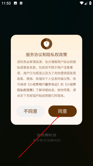 小视界短剧