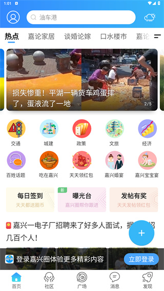嘉兴圈