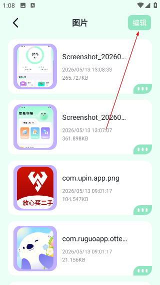 全能扫描君