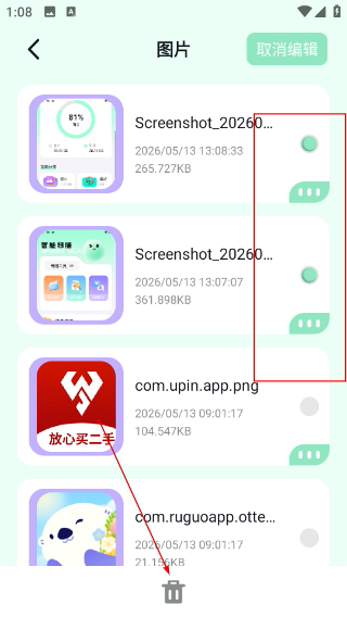全能扫描君