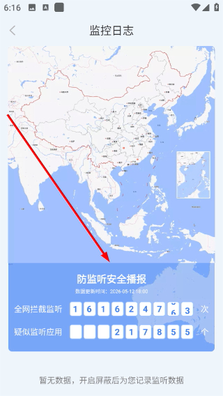 防监听专家