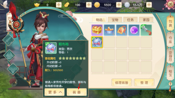 神雕侠侣2手游
