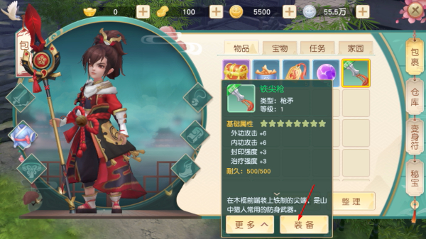神雕侠侣2手游