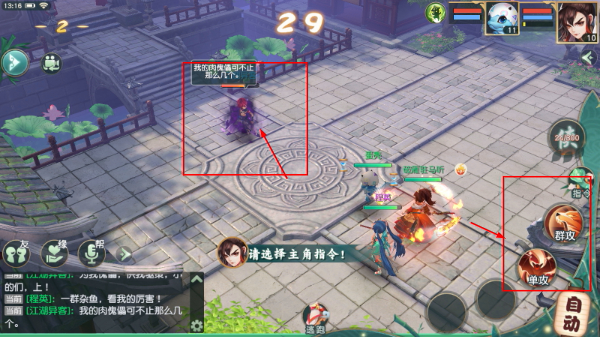 神雕侠侣2最新版