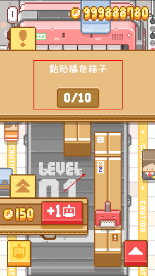 贴贴乐
