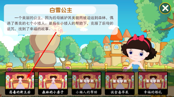 葱喵儿识字