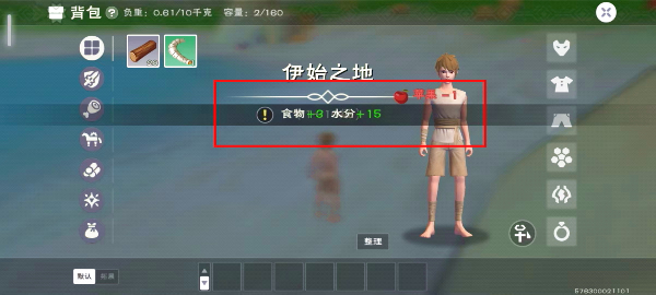 创造与魔法手机版